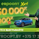 Покупайте сейчас! Станьте победителем апрельского тура «Удача в придачу!» — тысячи уже в игре!