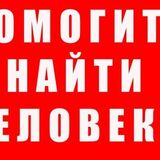 Внимание, розыск! В Пинске пропал 22-летний Никита Одинокий