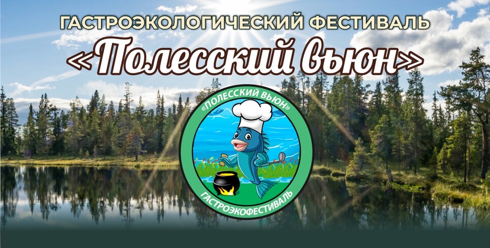 В Городище Пинского района пройдёт фестиваль «Полесский вьюн» с группой «Дрозды»
