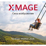 Стартовал международный конкурс мобильной фотографии HUAWEI XMAGE Awards 2026