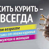 Мой стиль- жить без табака!