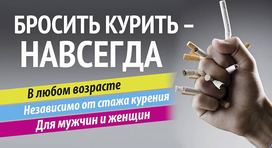 Мой стиль- жить без табака!
