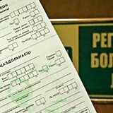С 2024 года изменятся условия оплаты больничных