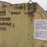 График вывоза крупногабаритных отходов с территорий жилфонда