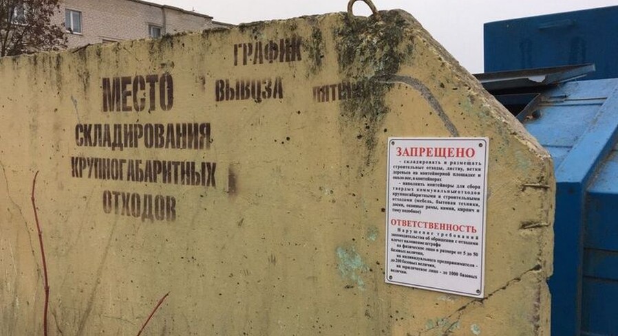 График вывоза крупногабаритных отходов с территорий жилфонда