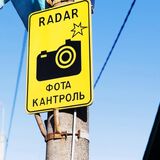 В Беларуси камеры скорости стали устанавливать по новому принципу