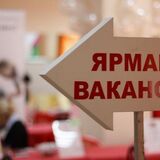 Молодёжную ярмарку вакансий проведут в Пинске