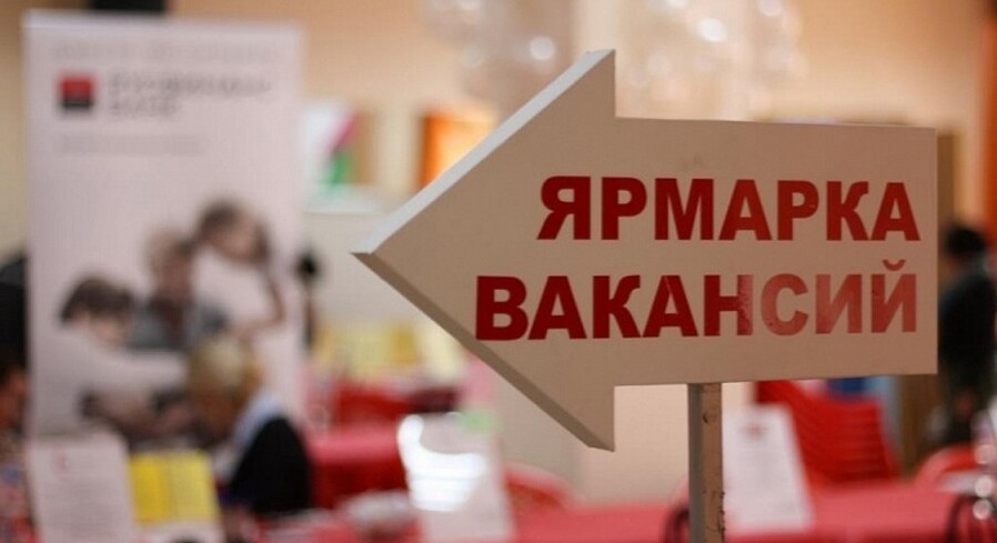 Молодёжную ярмарку вакансий проведут в Пинске