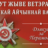 Подарки и скидки ветеранам