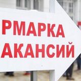 В центре занятости Пинска пройдут ярмарки вакансий