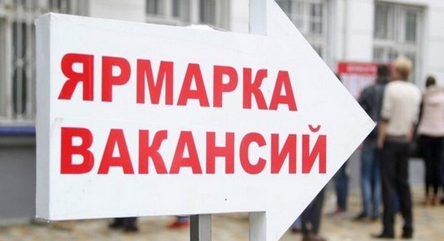 В центре занятости Пинска пройдут ярмарки вакансий