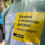 В Пинске в День молодежи пройдет благотворительный забег в помощь детям с синдромом Дауна