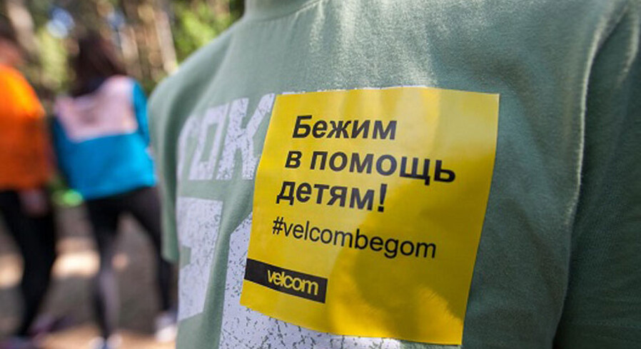 В Пинске в День молодежи пройдет благотворительный забег в помощь детям с синдромом Дауна