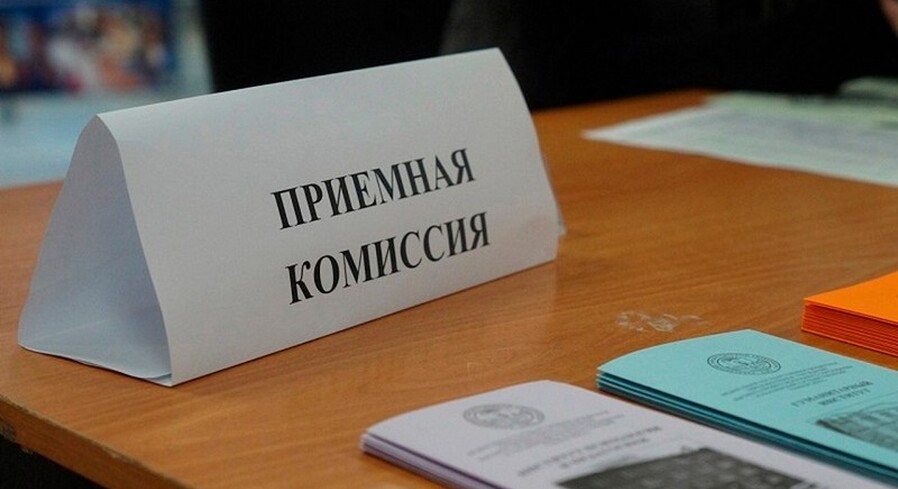 Онлайн-конференция по вступительной кампании
