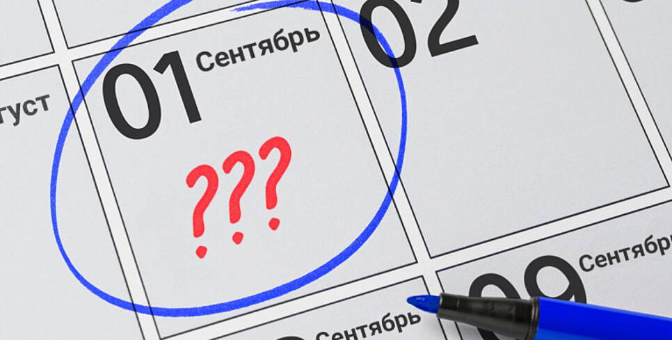 Вырастут пенсии и зарплаты бюджетников, учебный год в школах начнется с новаций: что еще изменится с 1 сентября