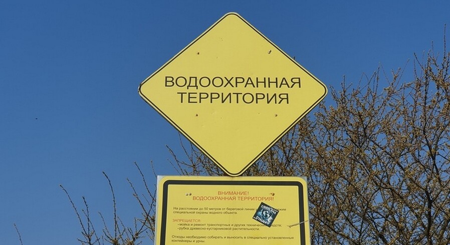 В Пинске появились информационно-указательные знаки с надписью «Водоохранная территория»
