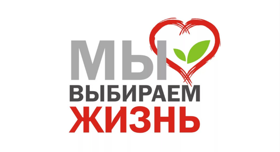 В Пинске работает школа «Жизнь без наркотика»