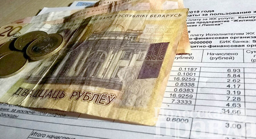 Теперь пинчане имеют возможность получать жировку на электронную почту