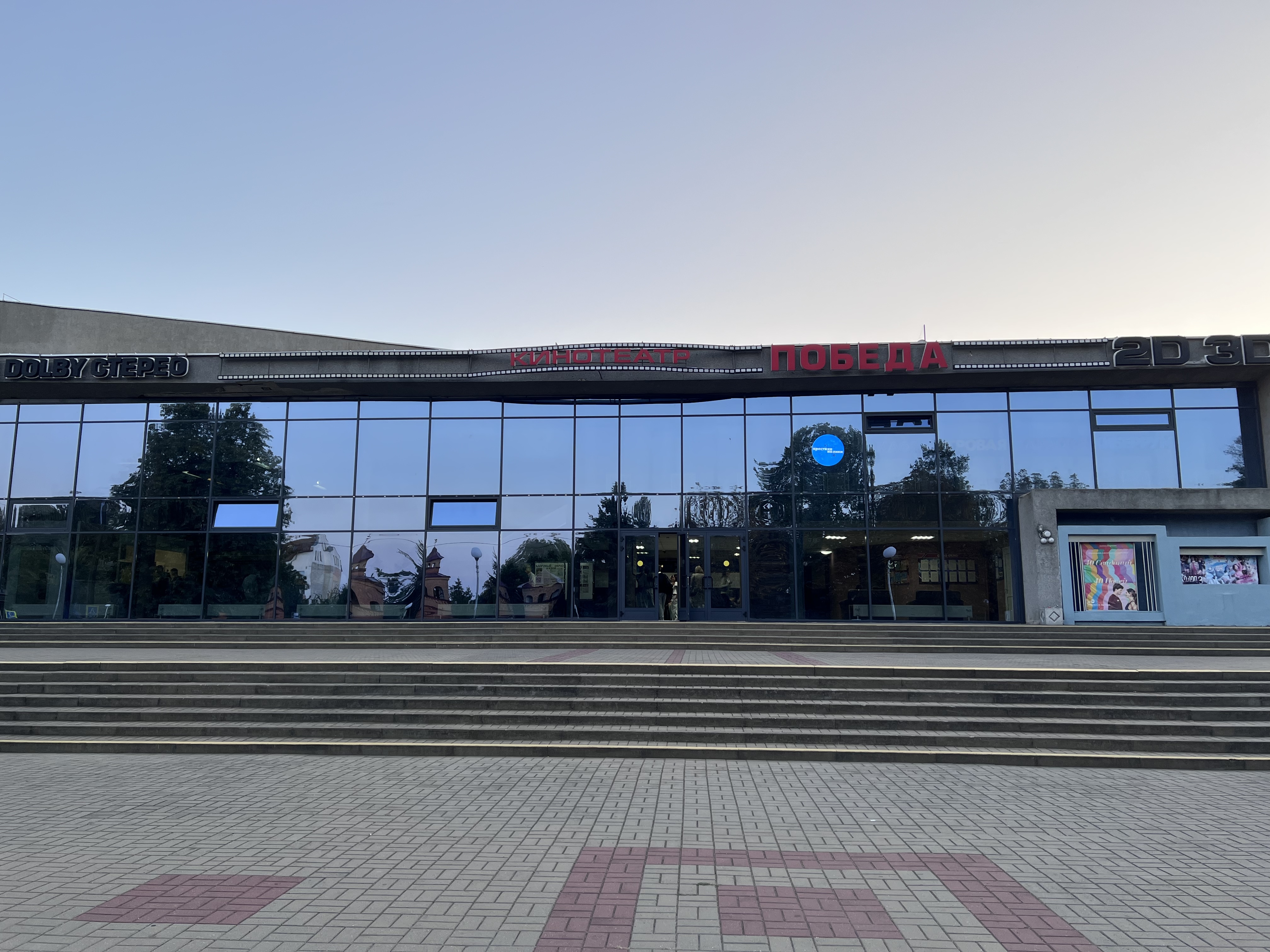 Афиша кинотеатра «Победа» Пинск: репертуар на 24–30 сентября 2026