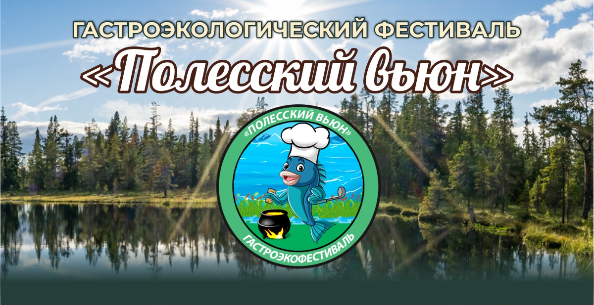 В Городище Пинского района пройдёт фестиваль «Полесский вьюн» с группой «Дрозды»